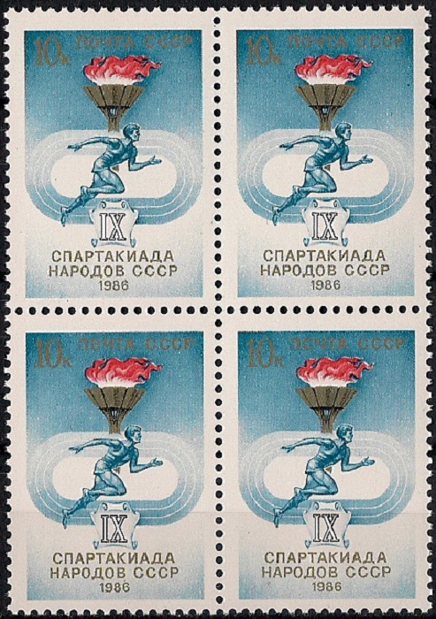 1986. Спартакиада народов СССР. № 5730кб. Квартблок марок