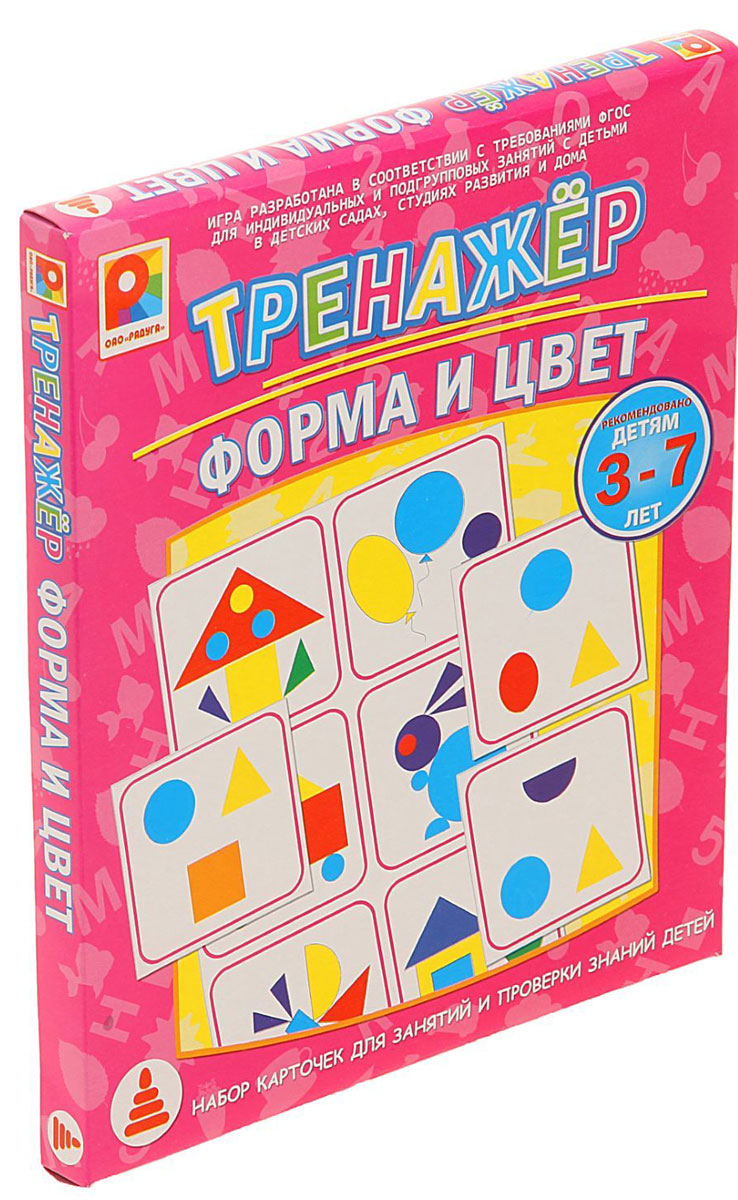 Радуга игр развивающих. Тренажер форма и цвет с-966. Развивающая настольная игра. Радуга тренажер форма и цвет. Игры на радуге.