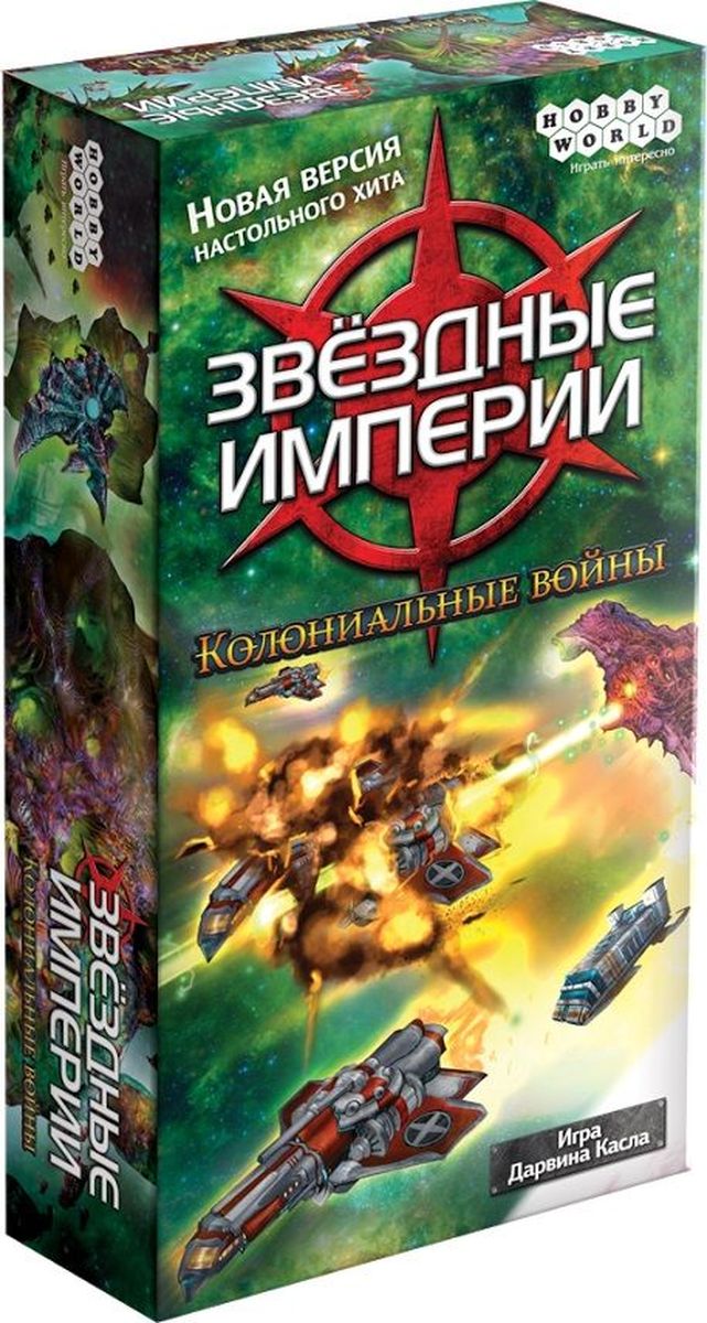 фото Hobby World Настольная игра Звездные империи Колониальные войны