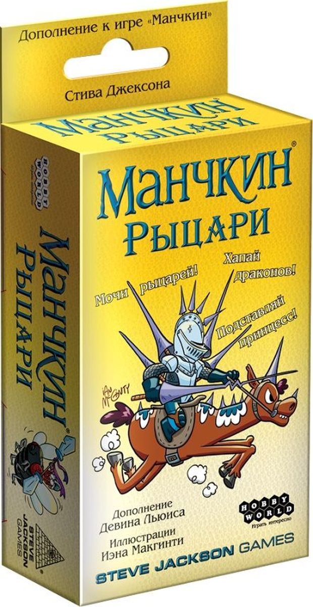 фото Hobby World Настольная игра Манчкин Рыцари