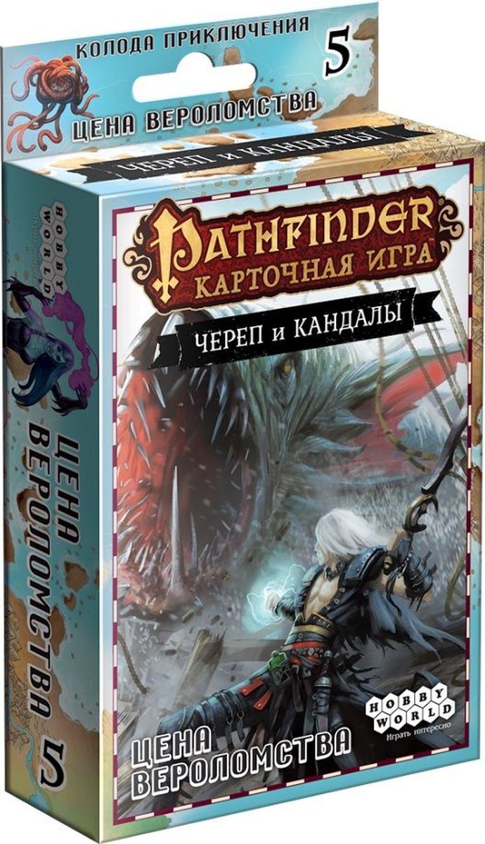 фото Hobby World Настольная игра Pathfinder Череп и Кандалы Цена вероломства