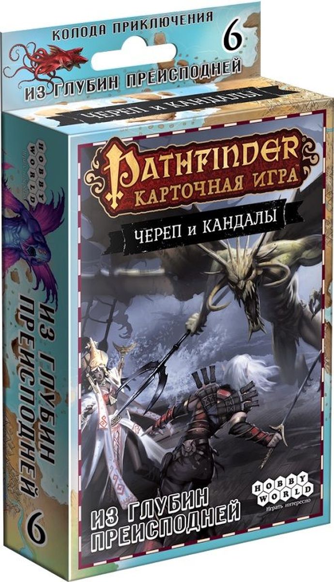 фото Hobby World Настольная игра Pathfinder Череп и Кандалы Из глубин преисподней