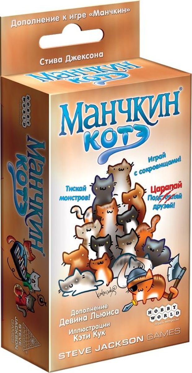 Дополнение к настольной игре Манчкин: Котэ