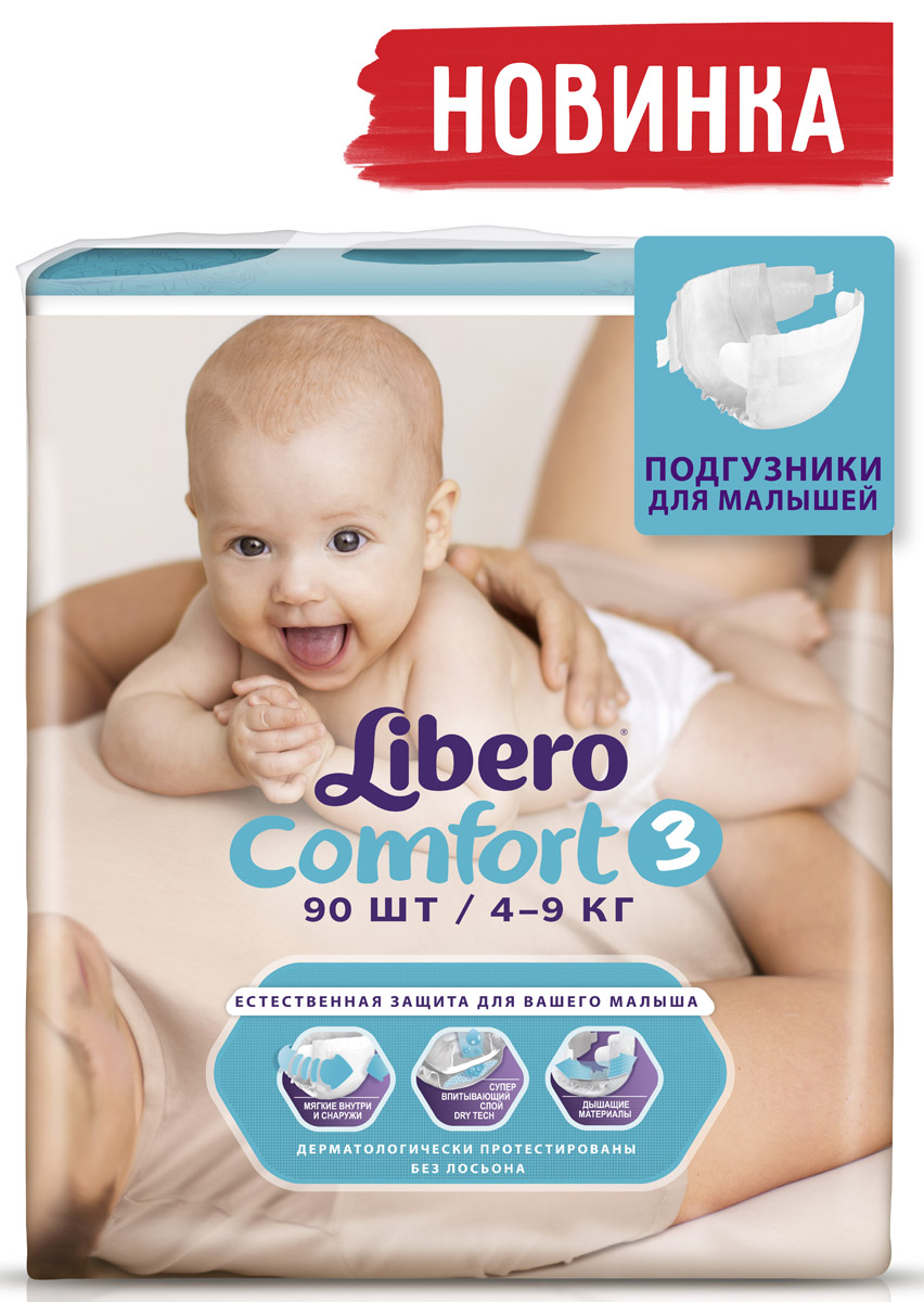 фото Libero Подгузники Comfort Size 3 (4-9 кг) 90 шт