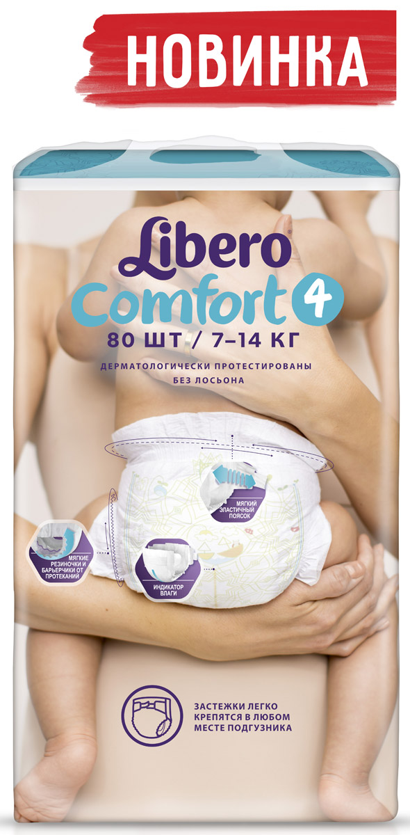 фото Libero Подгузники Comfort Size 4 (7-14 кг) 80 шт