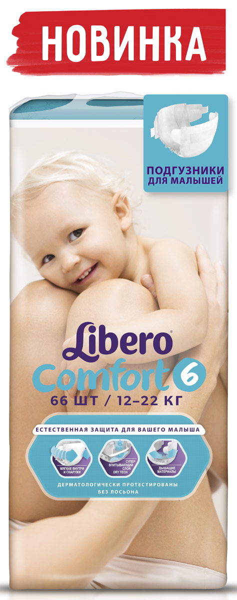 фото Libero Подгузники Comfort Size 6 (12-22 кг) 66 шт