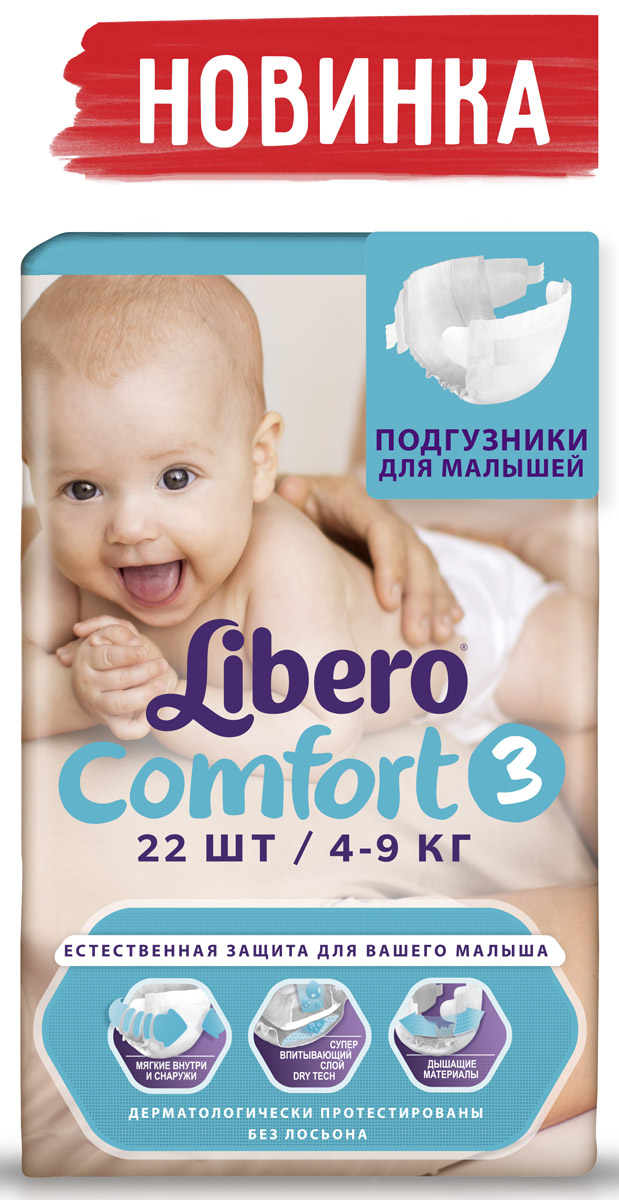 фото Libero Подгузники Comfort Size 3 (4-9 кг) 22 шт