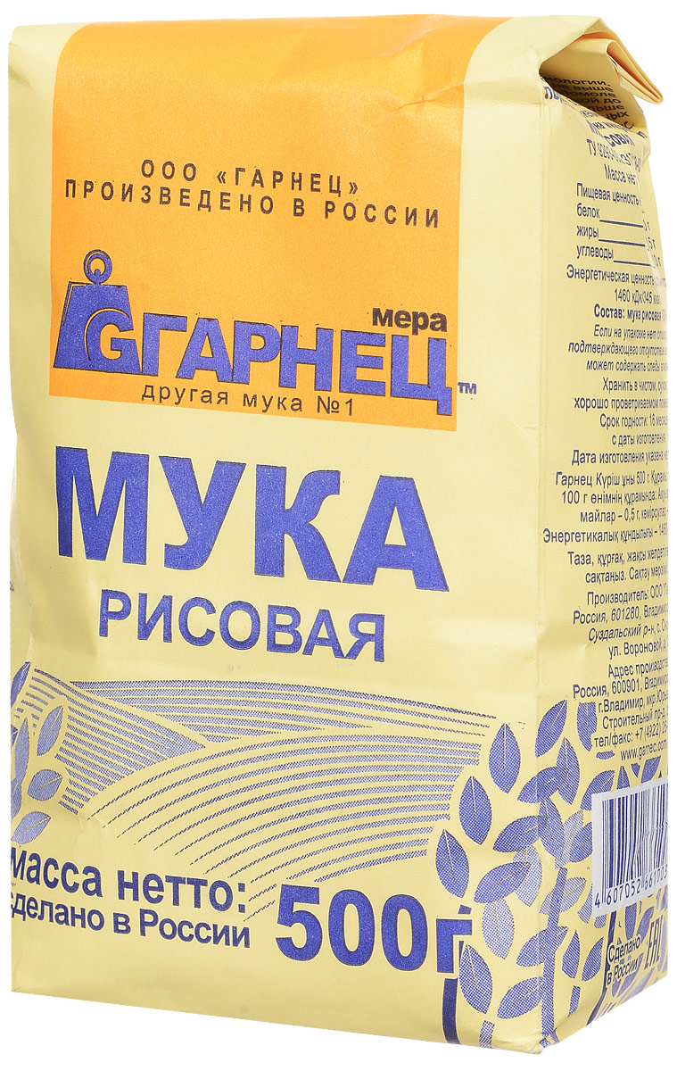 Мука рисовая Гарнец, 500 гр