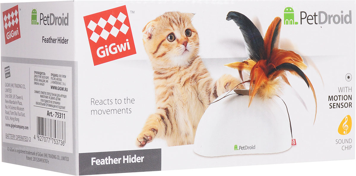 фото Игрушка интерактивная для кошек GiGwi "Фезер Хайдер", со звуковым чипом и датчиками движения, 15,5 х 7,5 х 7,5 см