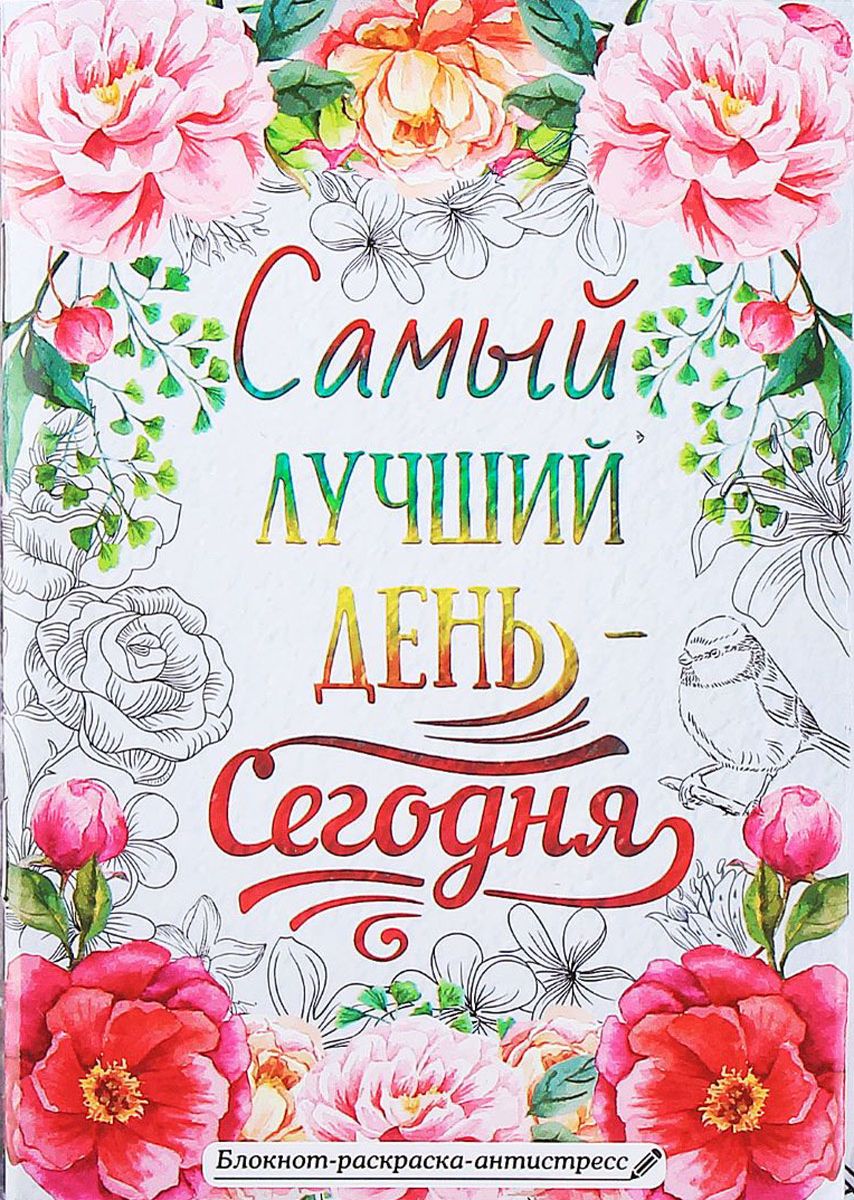 Самый лучший день открытка