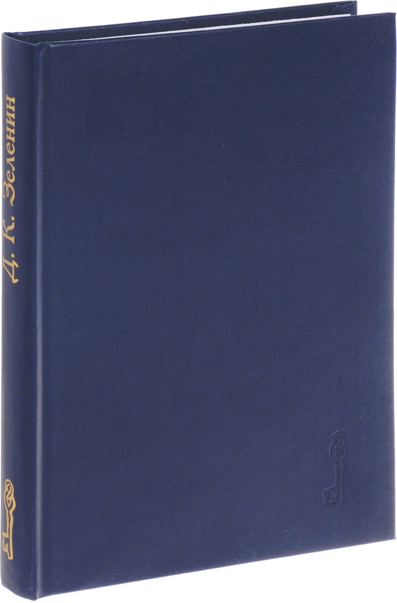 Избранные труды. Статьи о духовной культуре 1934-1954