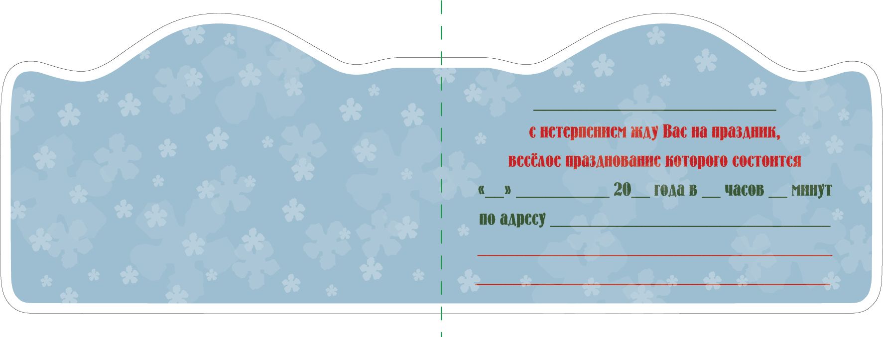 фото Приглашение Даринчи № 14, набор из 5 шт Darinchi / даринчи