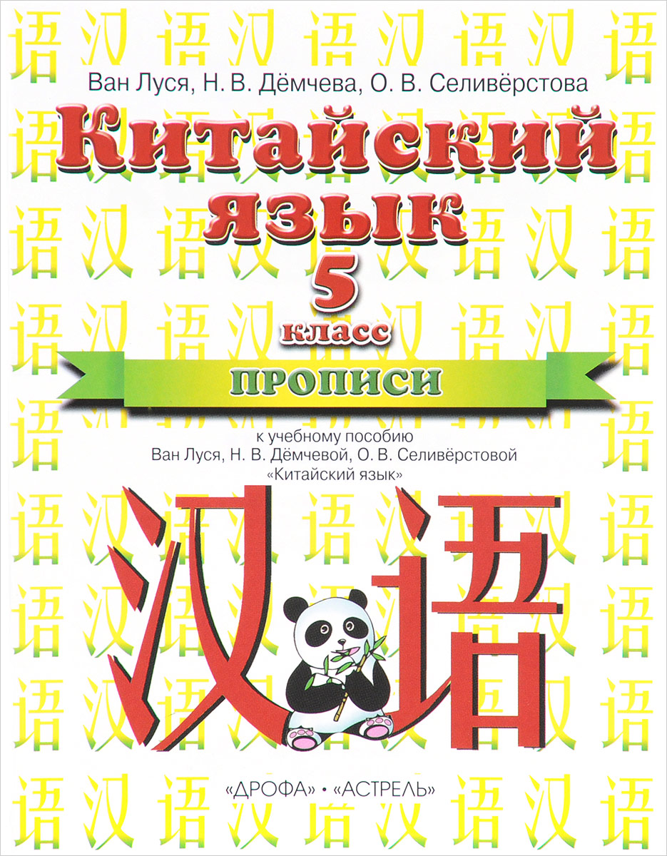 Проект китайский язык в 5 класс