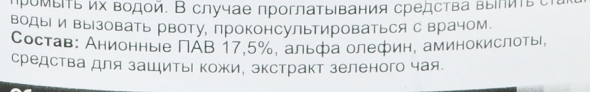 фото Средство для мытья посуды Lion "Chamgreen", с экстрактом зеленого чая, 480 мл Cj lion