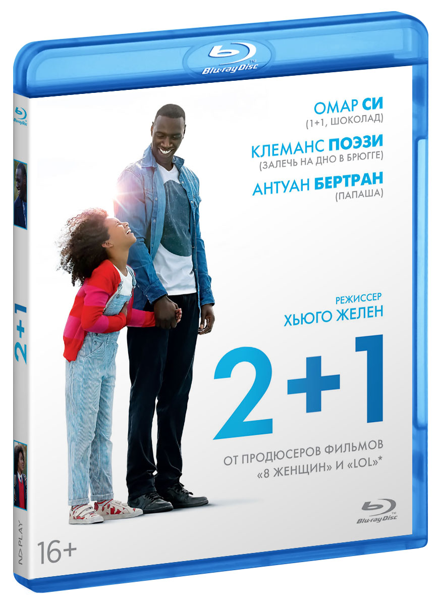 2 1 blu ray. Омар си шоколад. Blu-ray. 1+1.