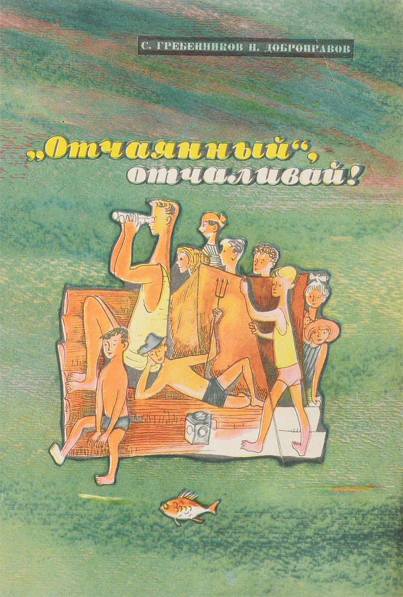 Новогодние Сказки Гребенник Новогодние Сказки Гребенник