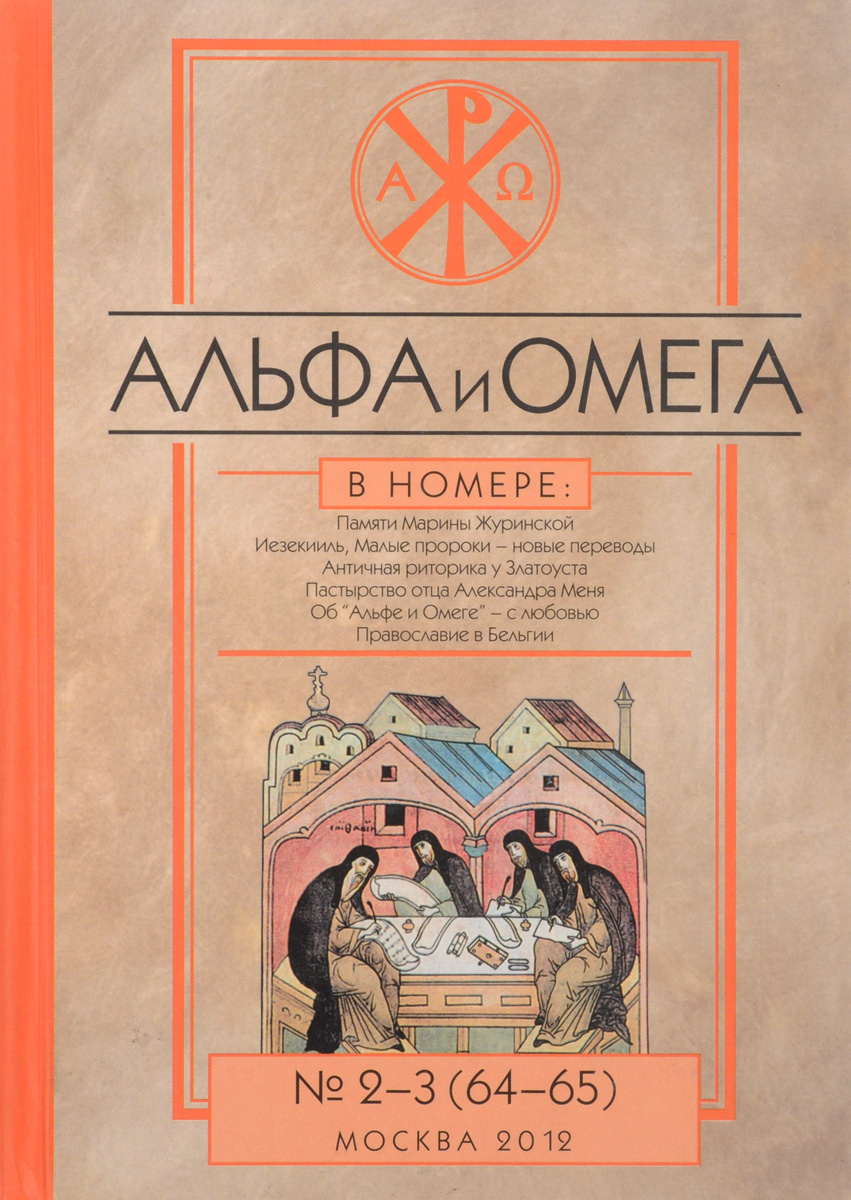 Kemonohito omegaverse 18. альфа и омега знак. альфа омега омега манга. альфа и омега 4. альфа и омега читать.