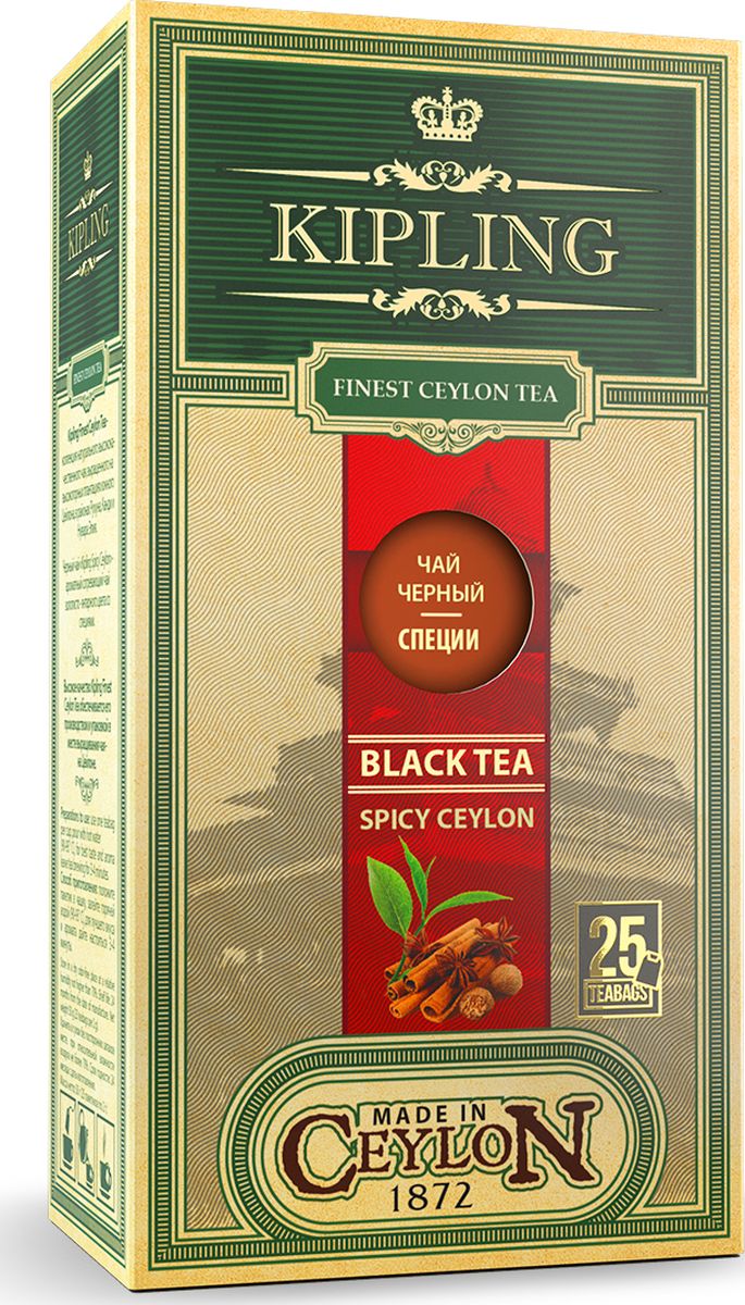 Kipling Spicy Ceylon черный чай со специями в пакетиках, 25 шт
