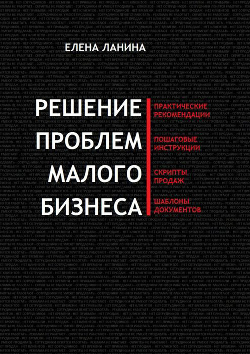 Книги про решала. Решение проблем книга. Книга решений. Аналитическая фабрика книга. Книга решений о чем