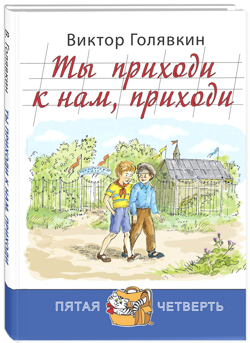 Голявкин в рисунок на асфальте