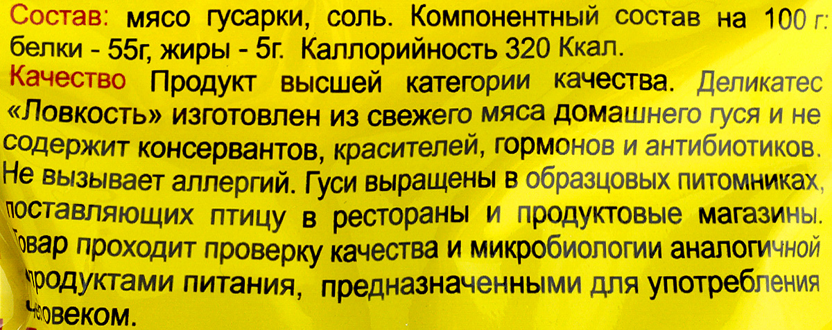 фото Лакомство для собак GreenQZin "Ловкость", сушеные гусиные медальоны, 80 г