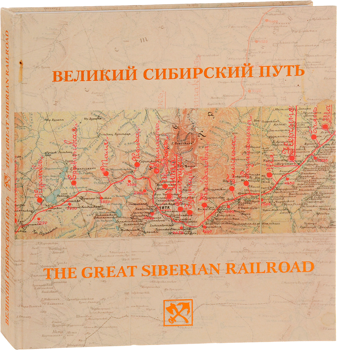 Великий сибирский путь карта