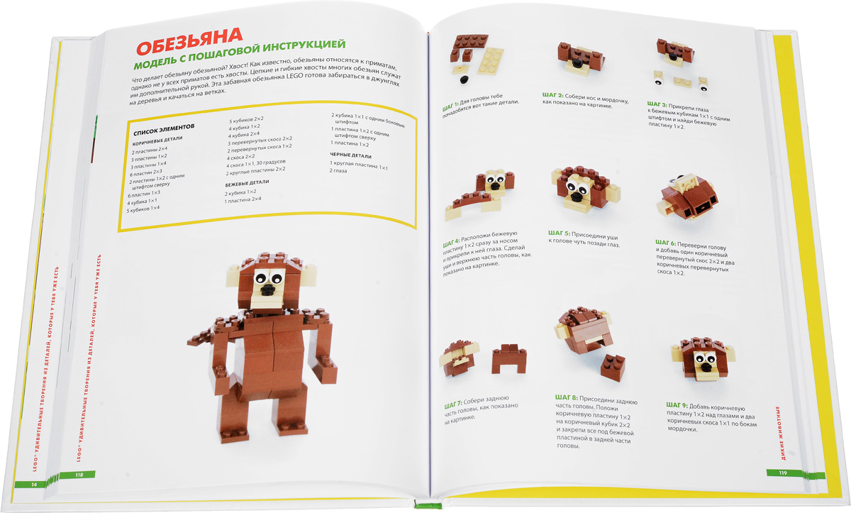 фото LEGO Удивительные творения