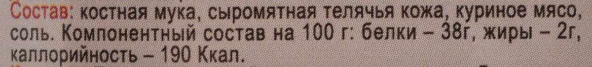 фото Лакомство для собак GreenQZin "Свежесть", сушеные куриные твистеры, 750 г