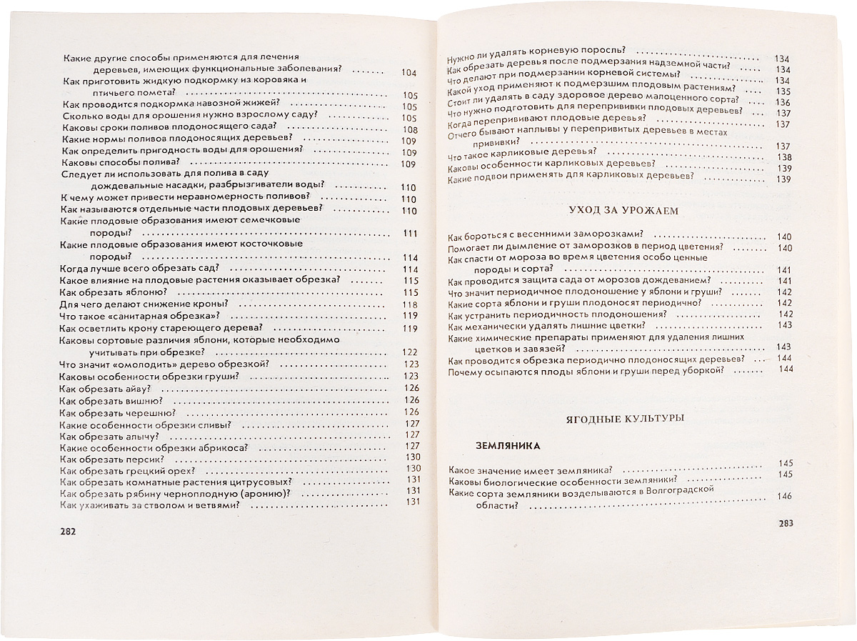 Жилищное право учебник. Венозное русло анатомия. Учебник литературы 7 класс Коровина Журавлев Коровин 2 часть. Николюкин практикум гражданское право с ответами.