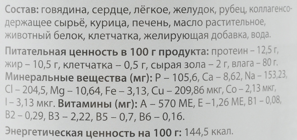 фото Консервы для собак Четвероногий Гурман "Мясной рацион", с говядиной, 850 г