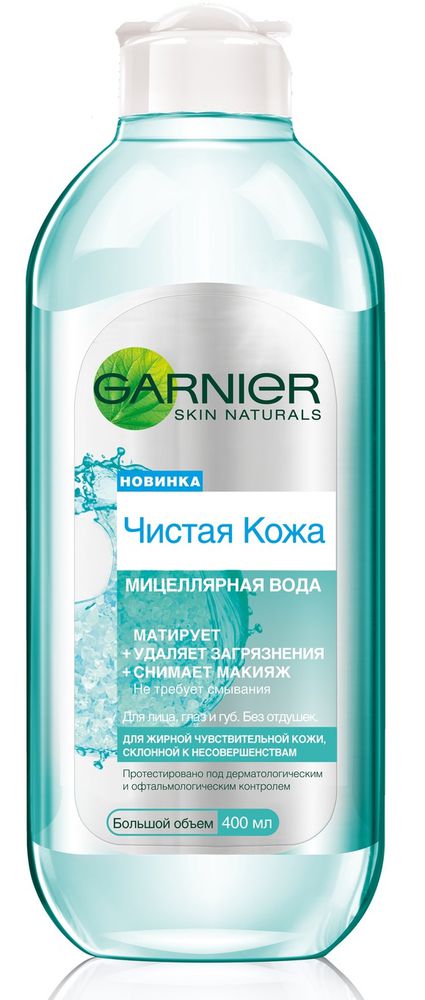 фото Garnier Мицеллярная вода, очищающее средство для лица "Чистая кожа", для жирной чувствительной кожи, 400 мл
