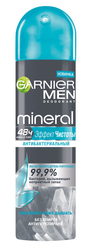 фото Дезодорант-антиперспирант Garnier "Mineral Эффект чистоты" спрей , защита 48 часов, мужской, 150 мл