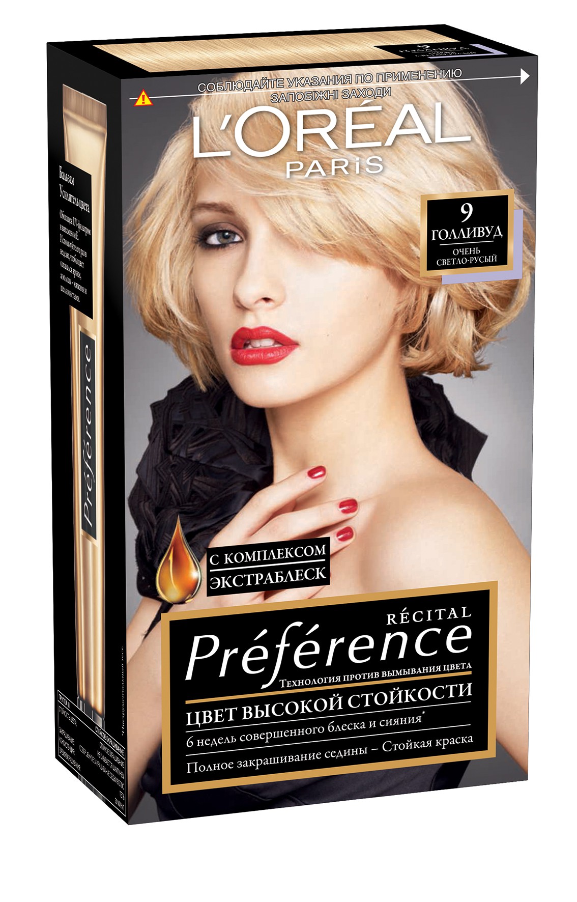 фото L'Oreal Paris Стойкая краска для волос "Preference", оттенок 9, Голливуд