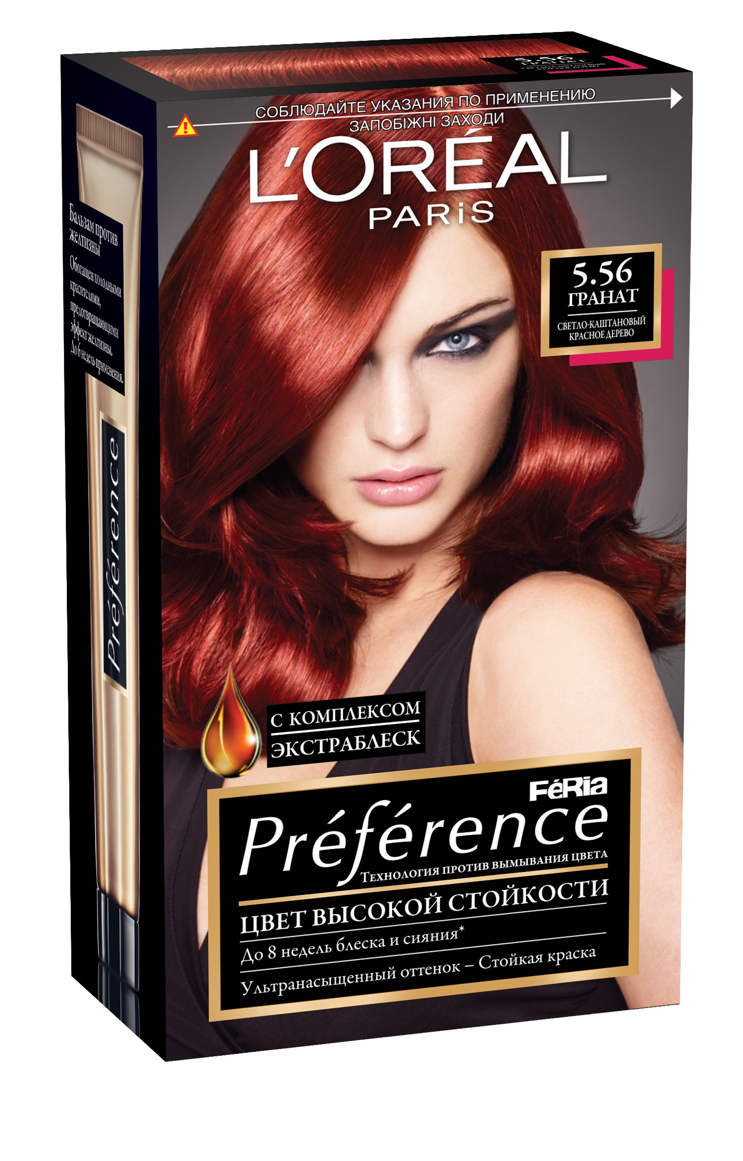 Красные краски для волос отзывы. Краска лореаль Париж преферанс. Лореаль преферанс 5.56. L'Oreal Paris preference стойкая краска. Лореаль краска для волос оттенки preference янтарь.
