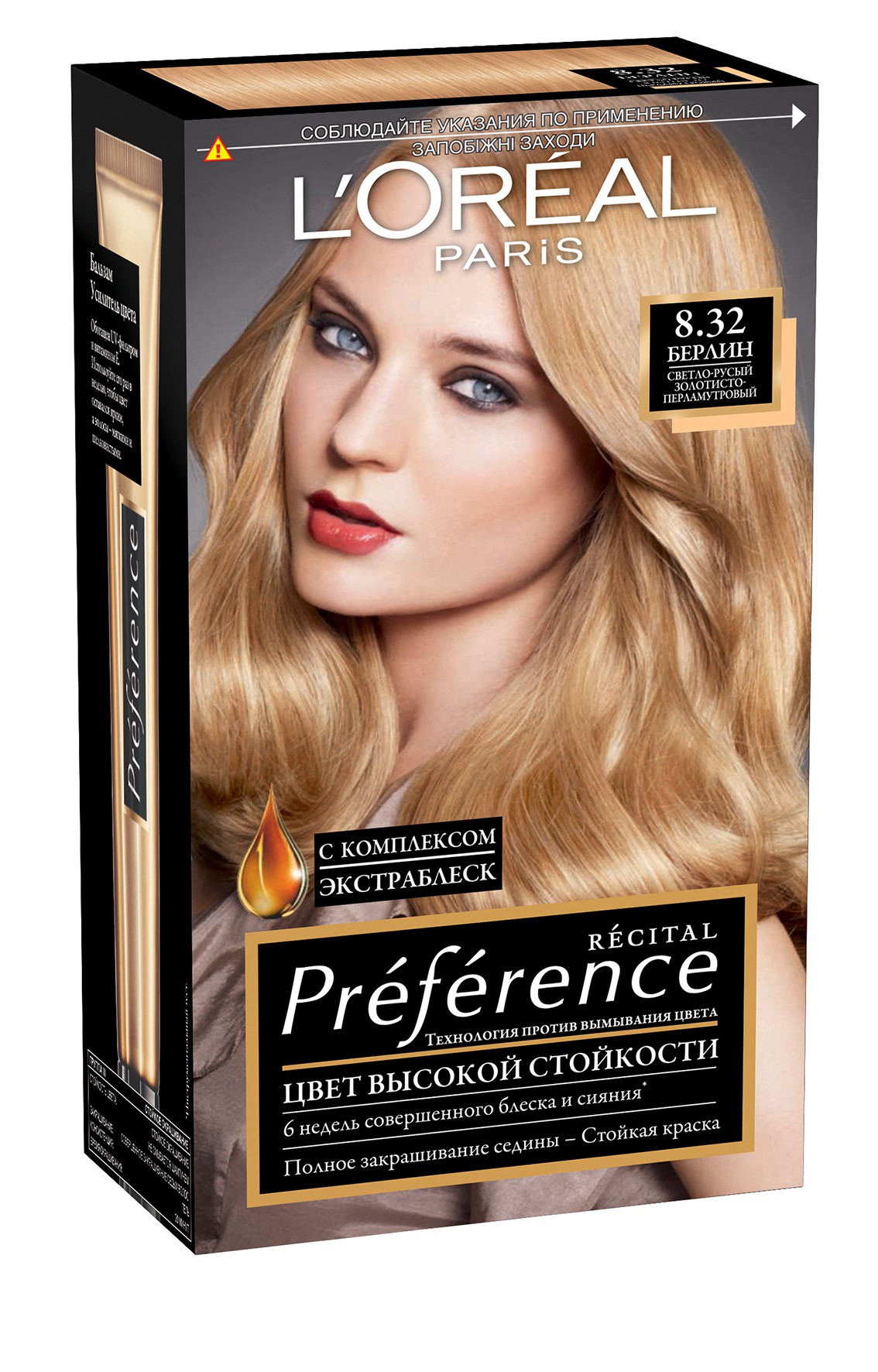 фото L'Oreal Paris Стойкая краска для волос "Preference", оттенок 8.32, Берлин