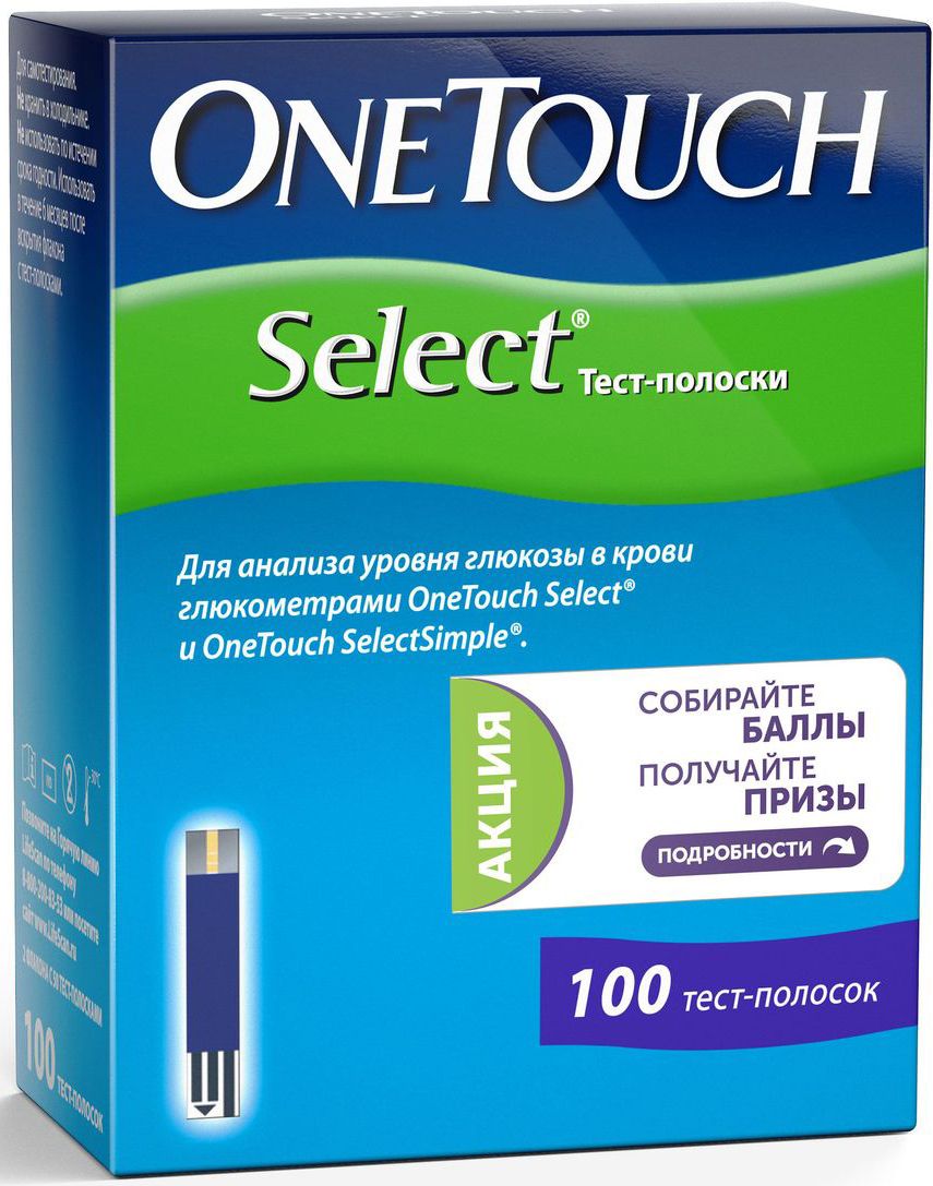 Полоски ван тач ультра 50. Глюкометр ван тач верио и полоски. Тест полоски для one touch. Полоски для глюкометра ван тач селект 50. Полоски ван тач селект плюс 100.