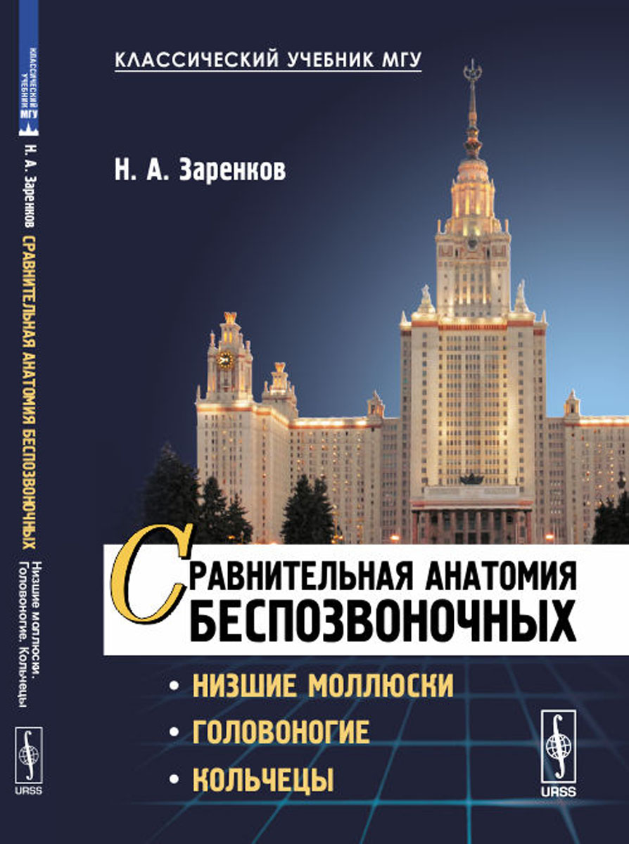 Управление проектами заренков в а