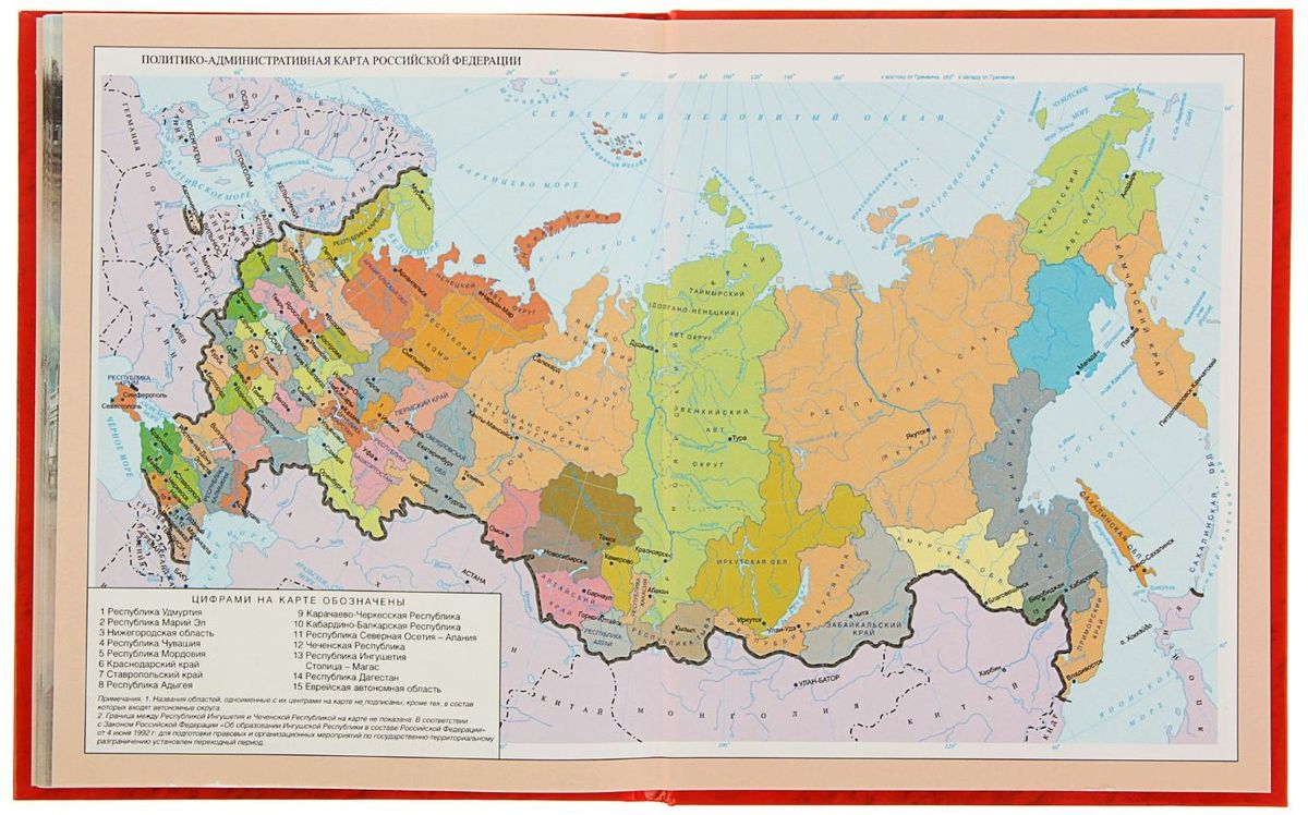 Политико административная карта россии 4 класс