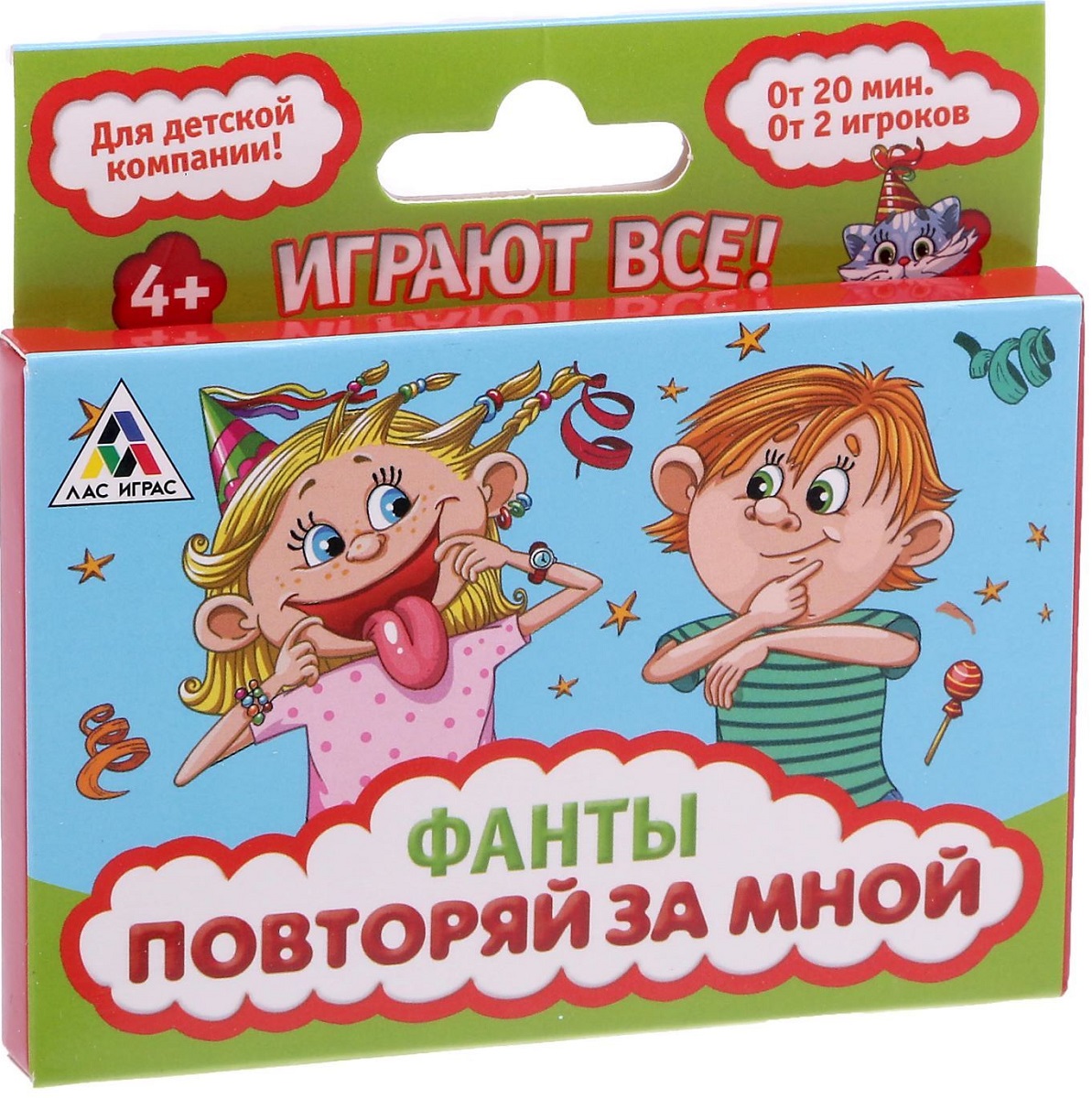 фото Лас Играс Обучающая игра Фанты Повторяй за мной