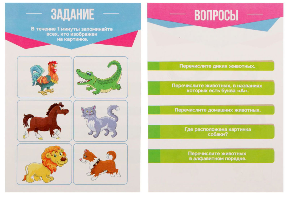 Задание для игры было не было. Фанты задания для детей. Задания для игры челюсти. Ласиграс для развития чего. Карточки для игры челюсти.