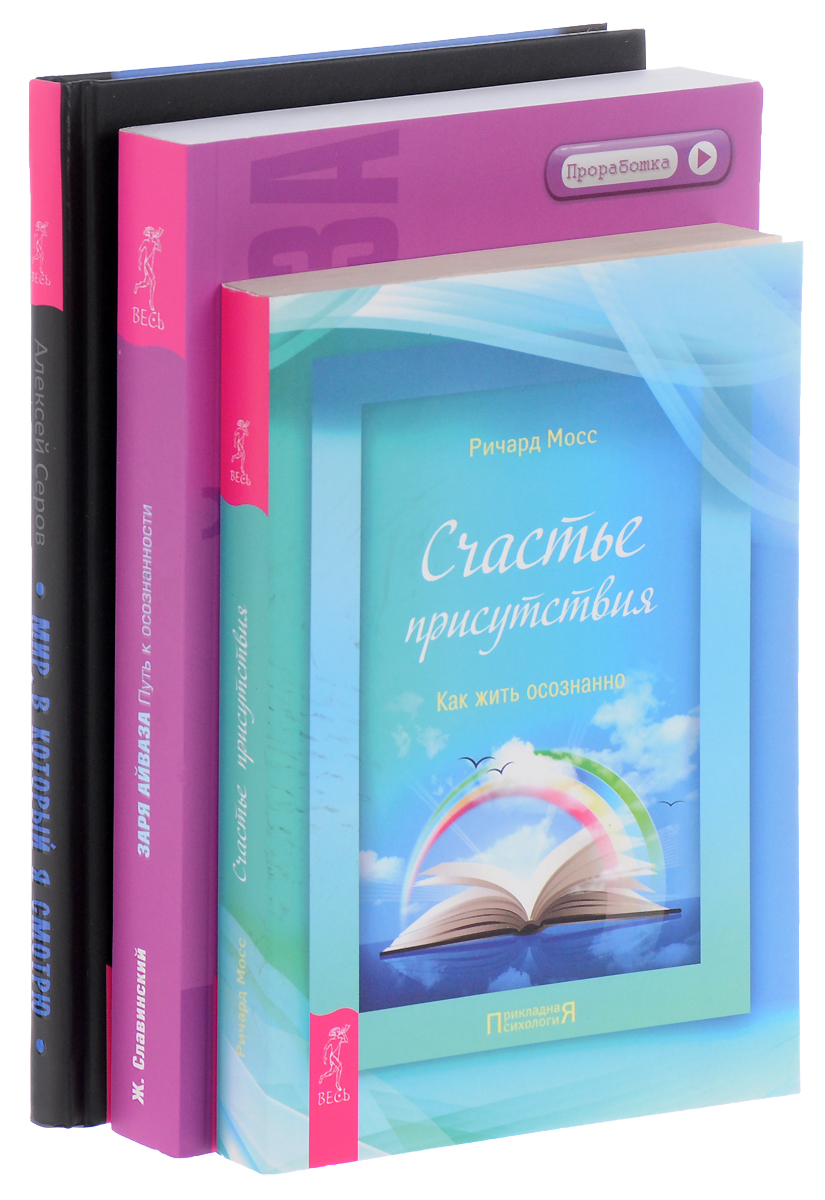 Книжное счастье. Книга про счастье. Осознанное счастье книга. Светильники счастья книга.