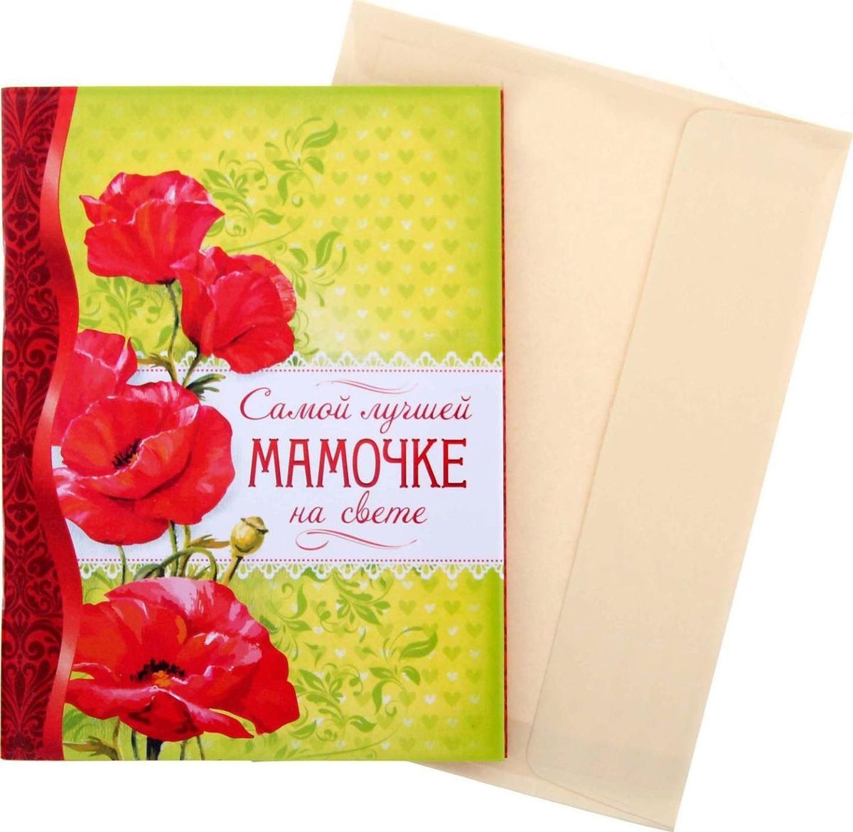 Любимой мамочке открытка