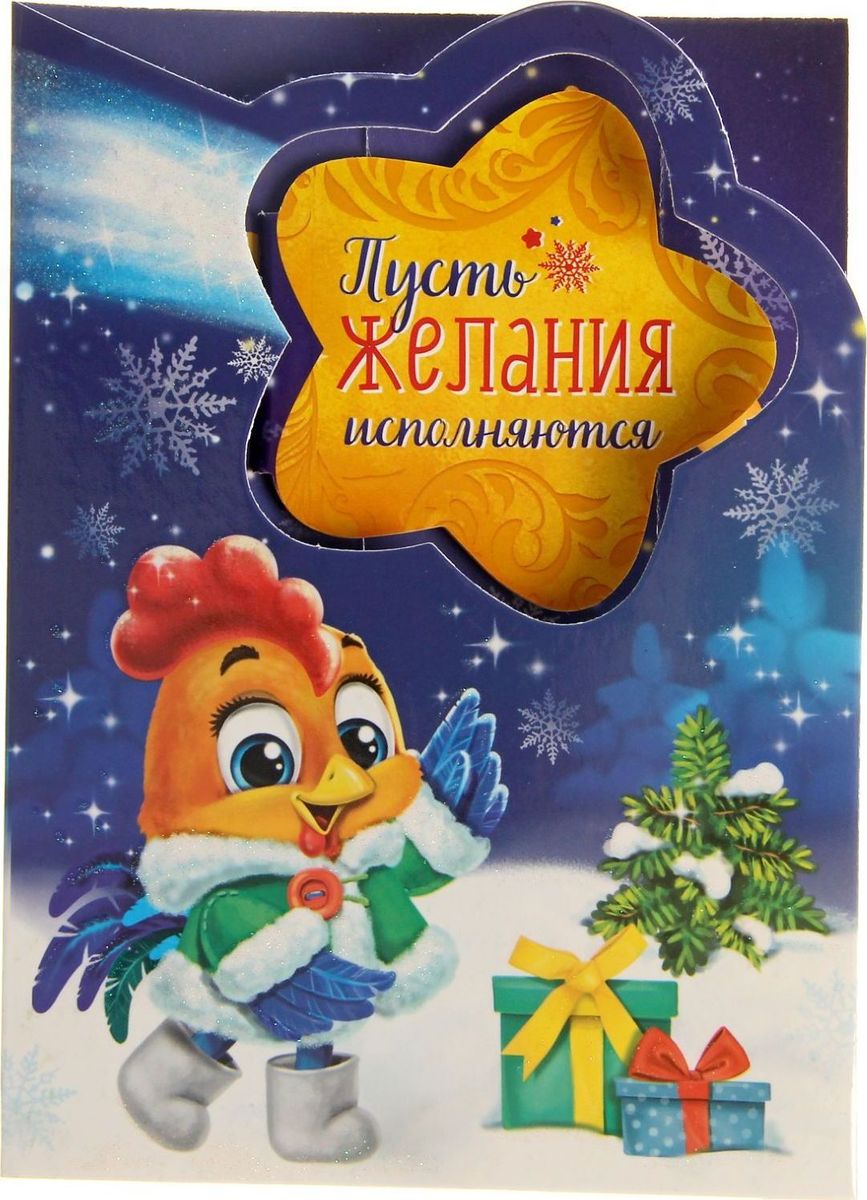 Желания для открытки, стихами