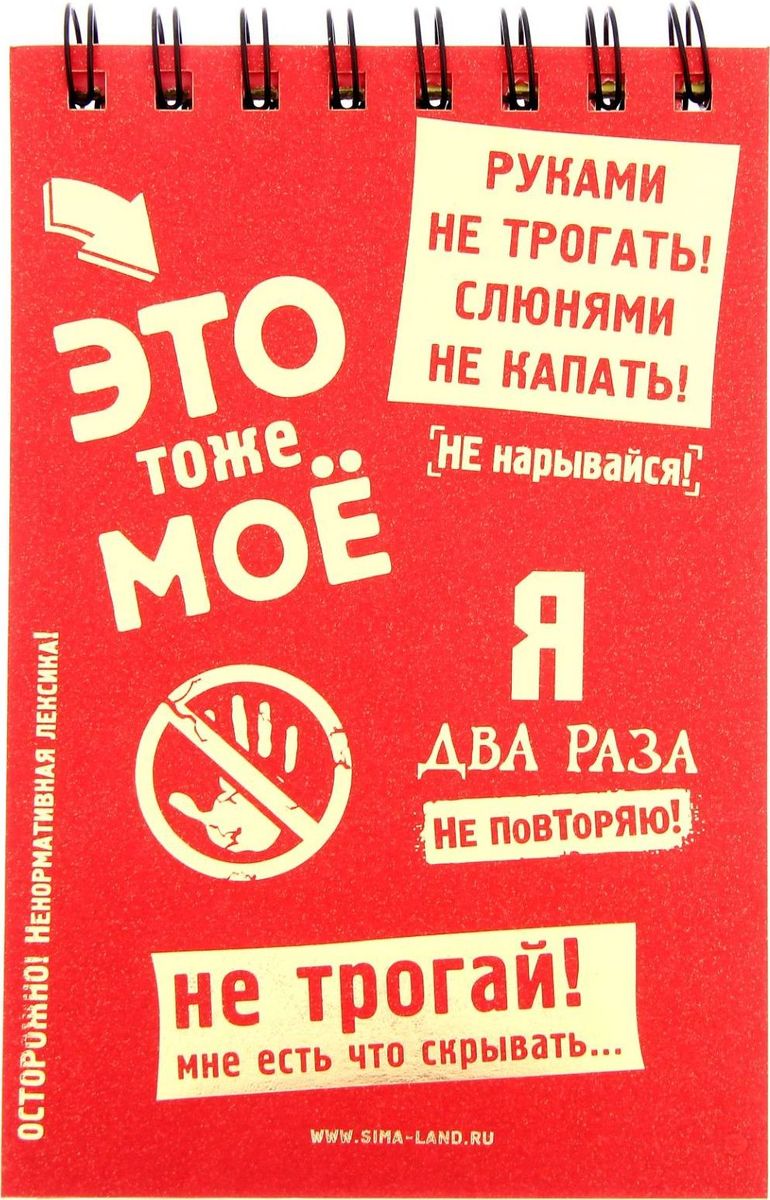 Не трогай меня читать. Манга придурок! кто разрешил меня трогать?!. Премьера клипа. Не трогай меня читать. Не трогай меня читать.