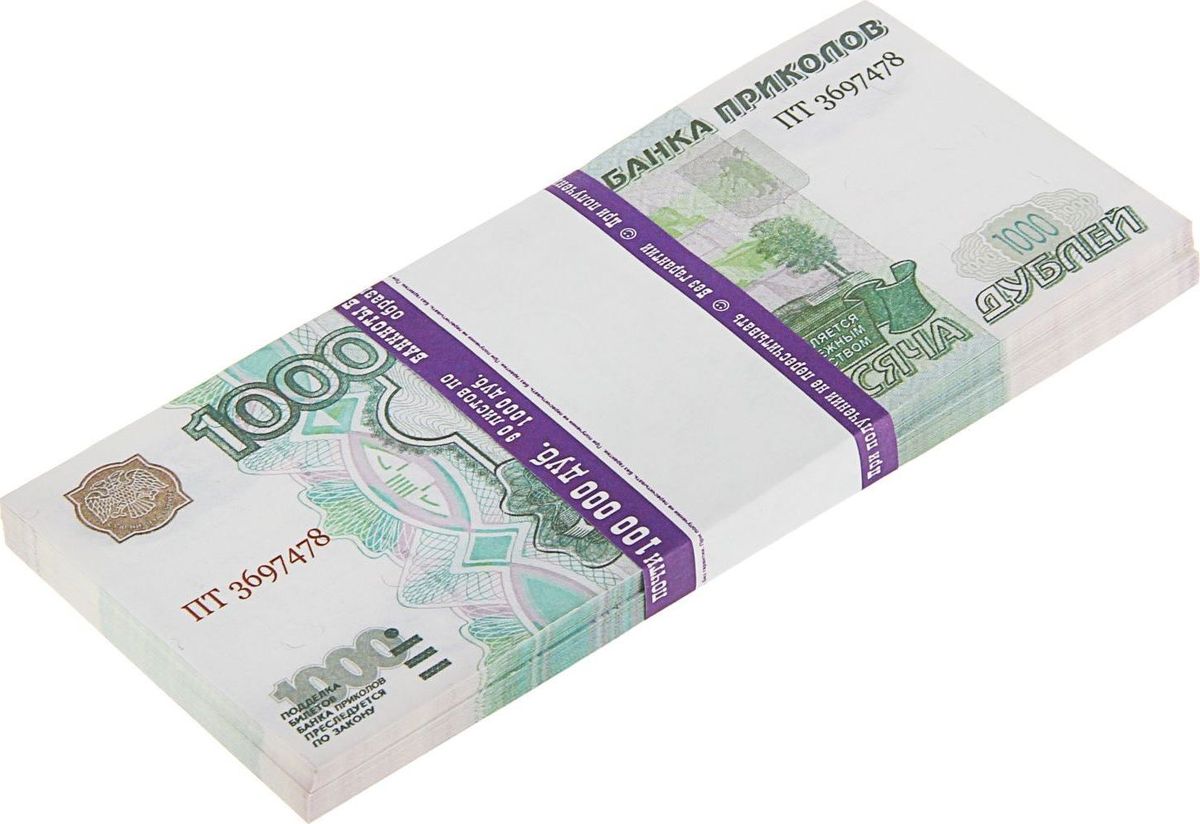 Го 1000 рублей. 1000 Рублей. Купюра 1000 рублей. Купюра 1000 рублей на белом фоне.