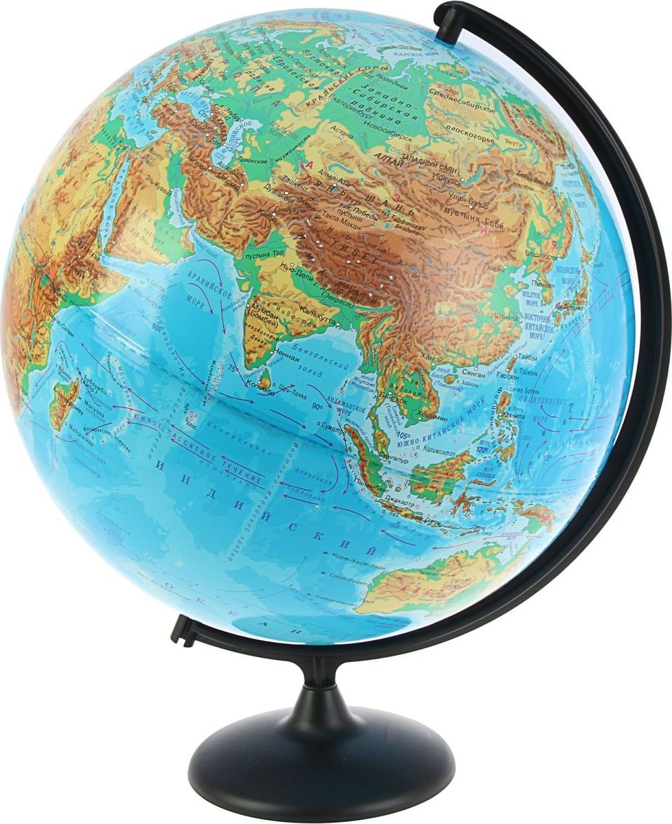 Глобус физический Глобусный мир 210 мм