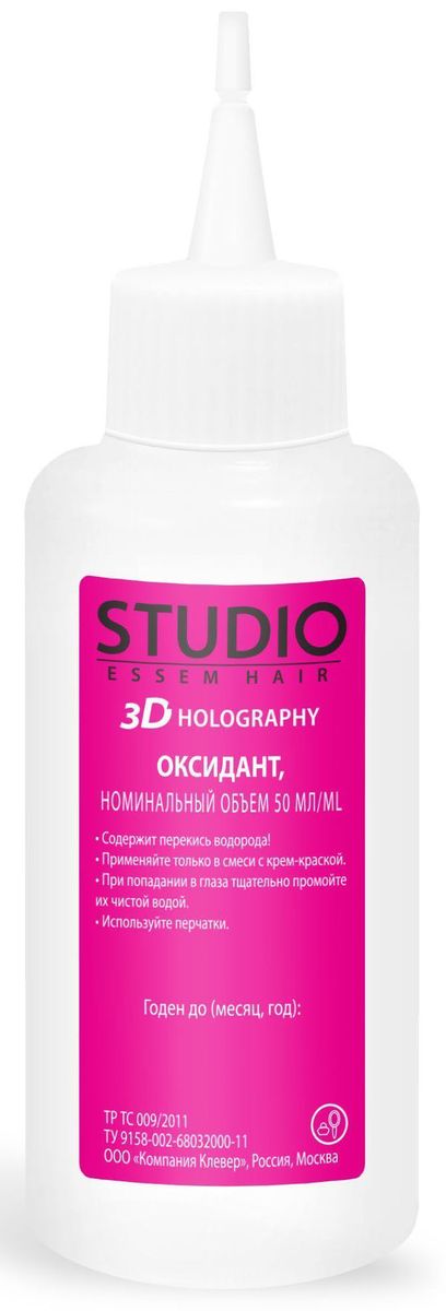 фото Studio стойкая крем-краска для волос 3Д Голографи 3.4 Горький шоколад 50/50/15 мл Studio professional