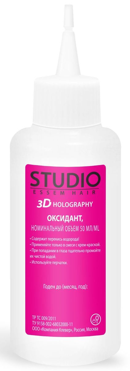 фото Studio стойкая крем-краска для волос 3Д Голографи 6.4 Шоколад 50/50/15 мл Studio professional