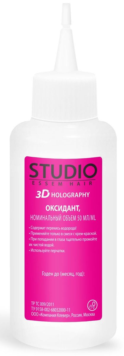 фото Studio стойкая крем-краска для волос 3Д Голографи 3.45 Темно-каштановый 50/50/15 мл Studio professional