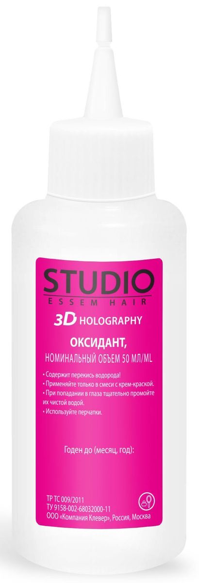 фото Studio стойкая крем-краска для волос 3Д Голографи 90.0 Саванна 50/50/15 мл Studio professional